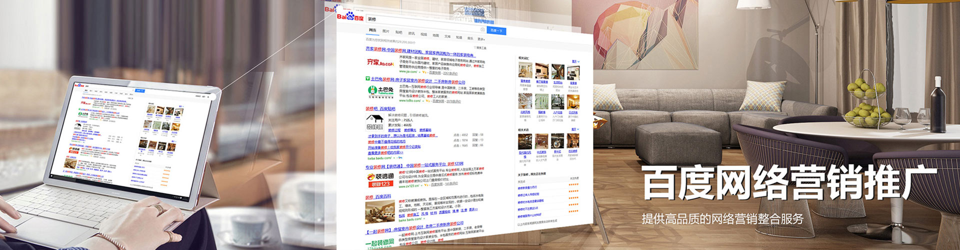 龙华百度竞价开户